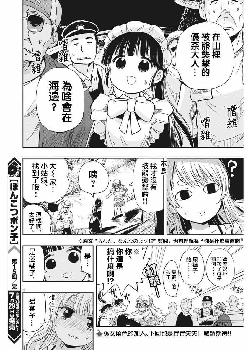 第15话 第21页