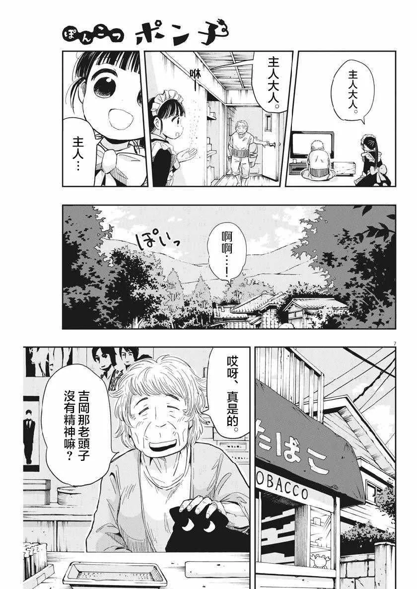 第14话 第7页