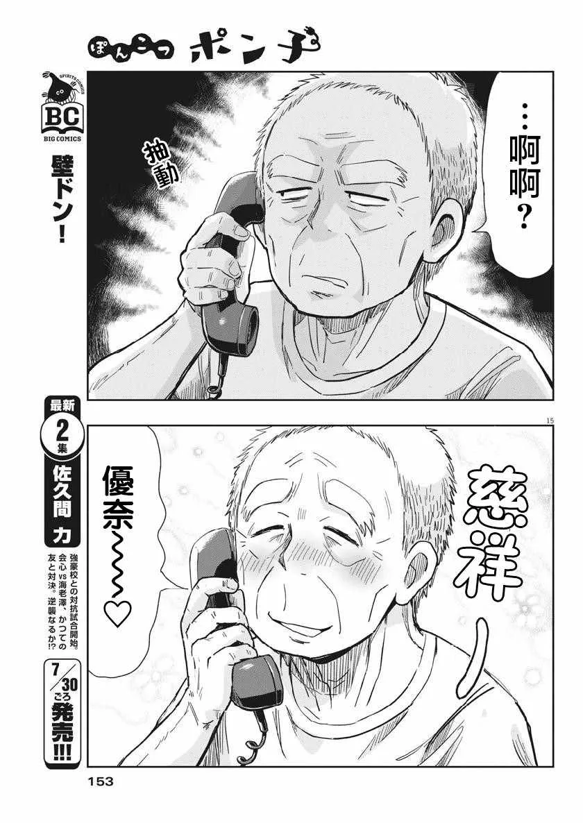 第14话 第15页