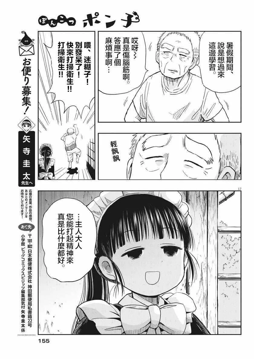 第14话 第17页