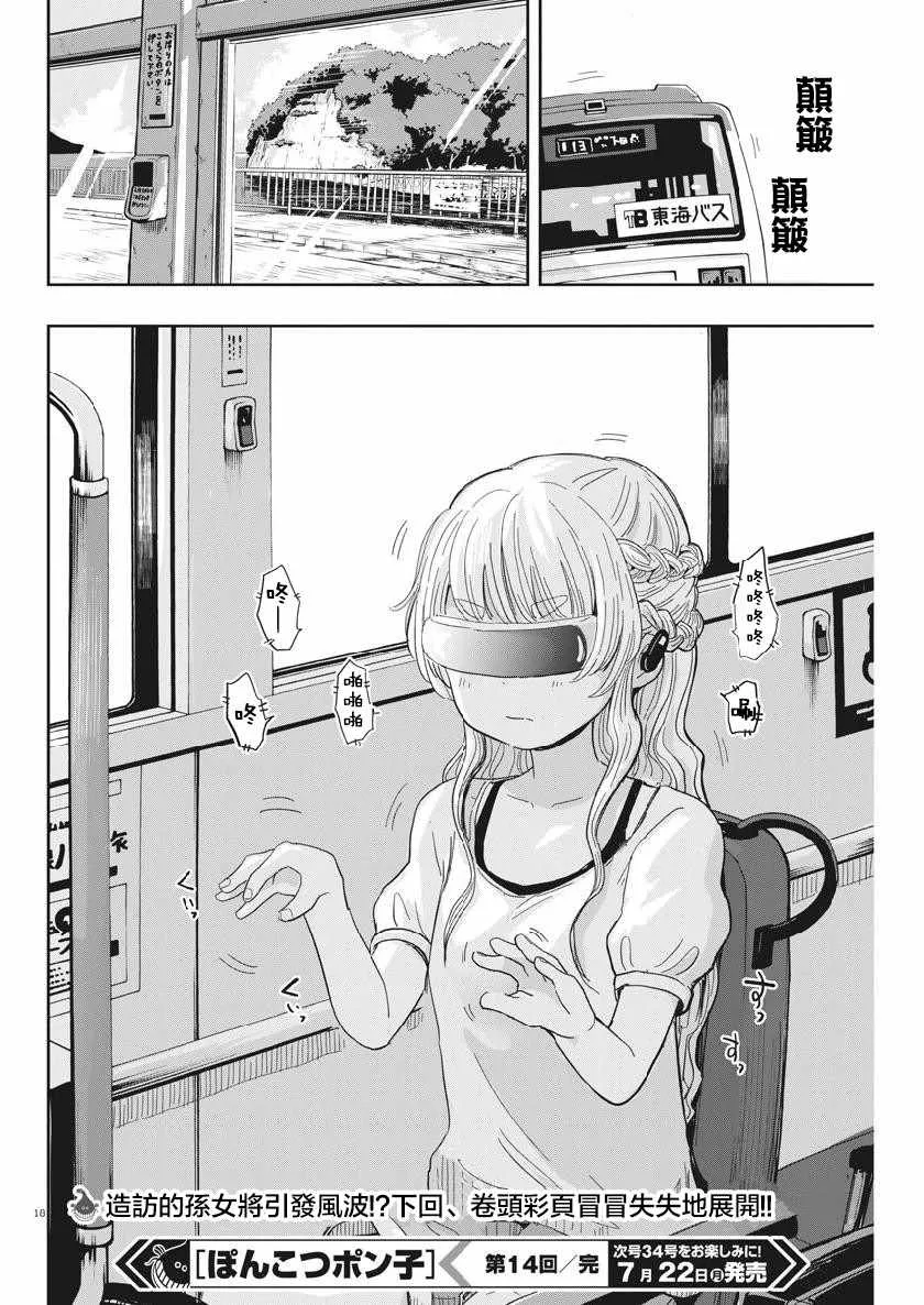 第14话 第18页