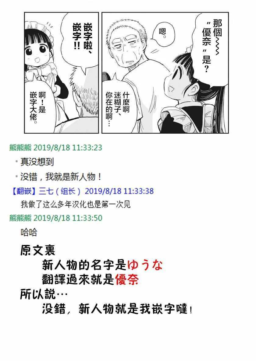第14话 第19页