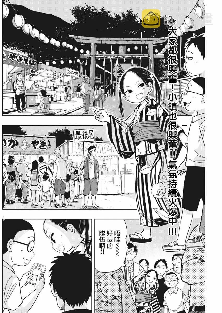 第13话 第2页