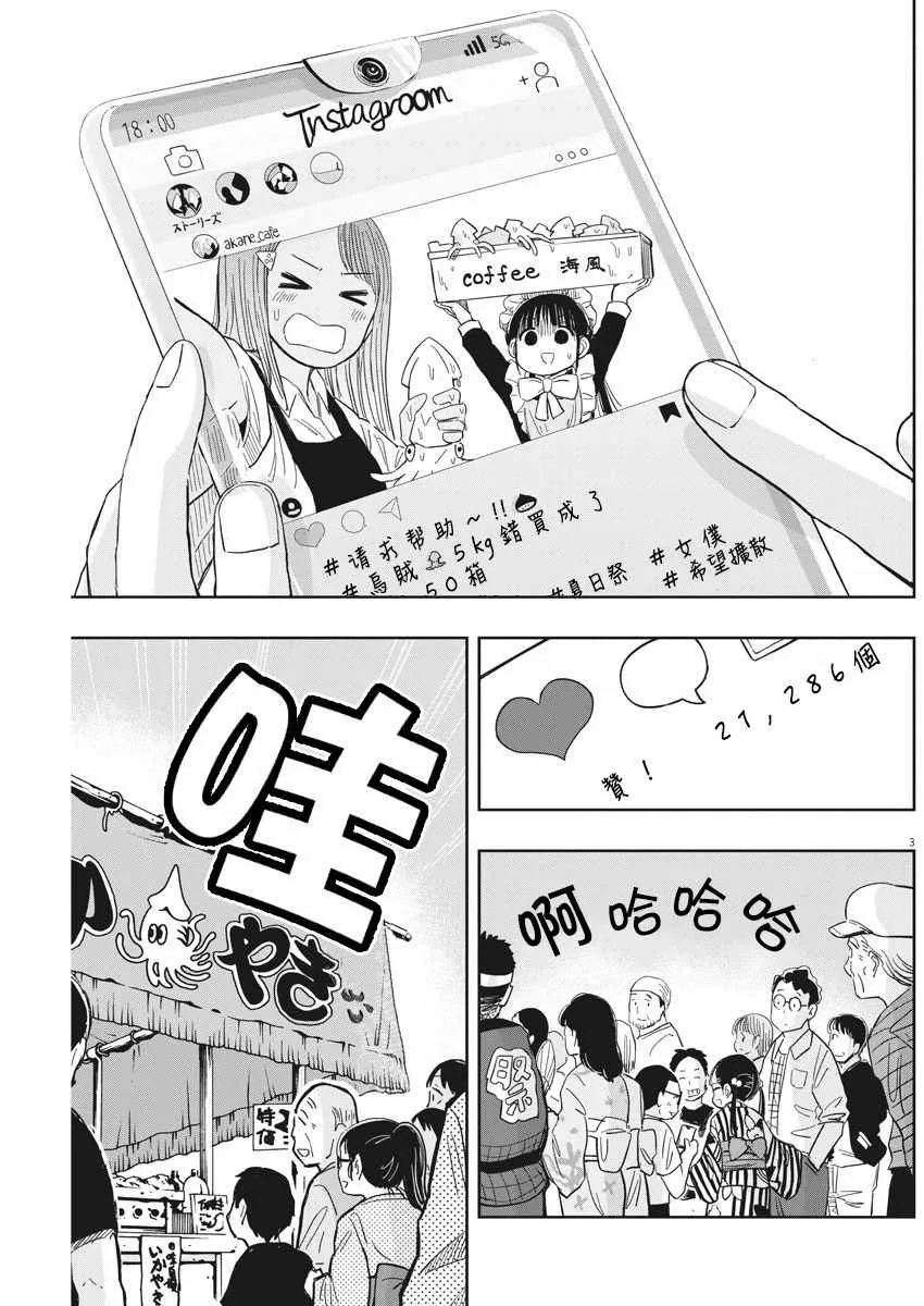 第13话 第3页