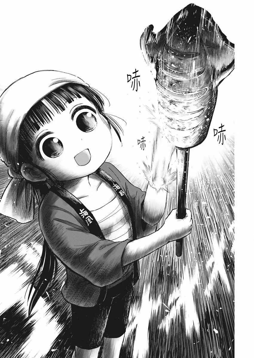第13话 第4页