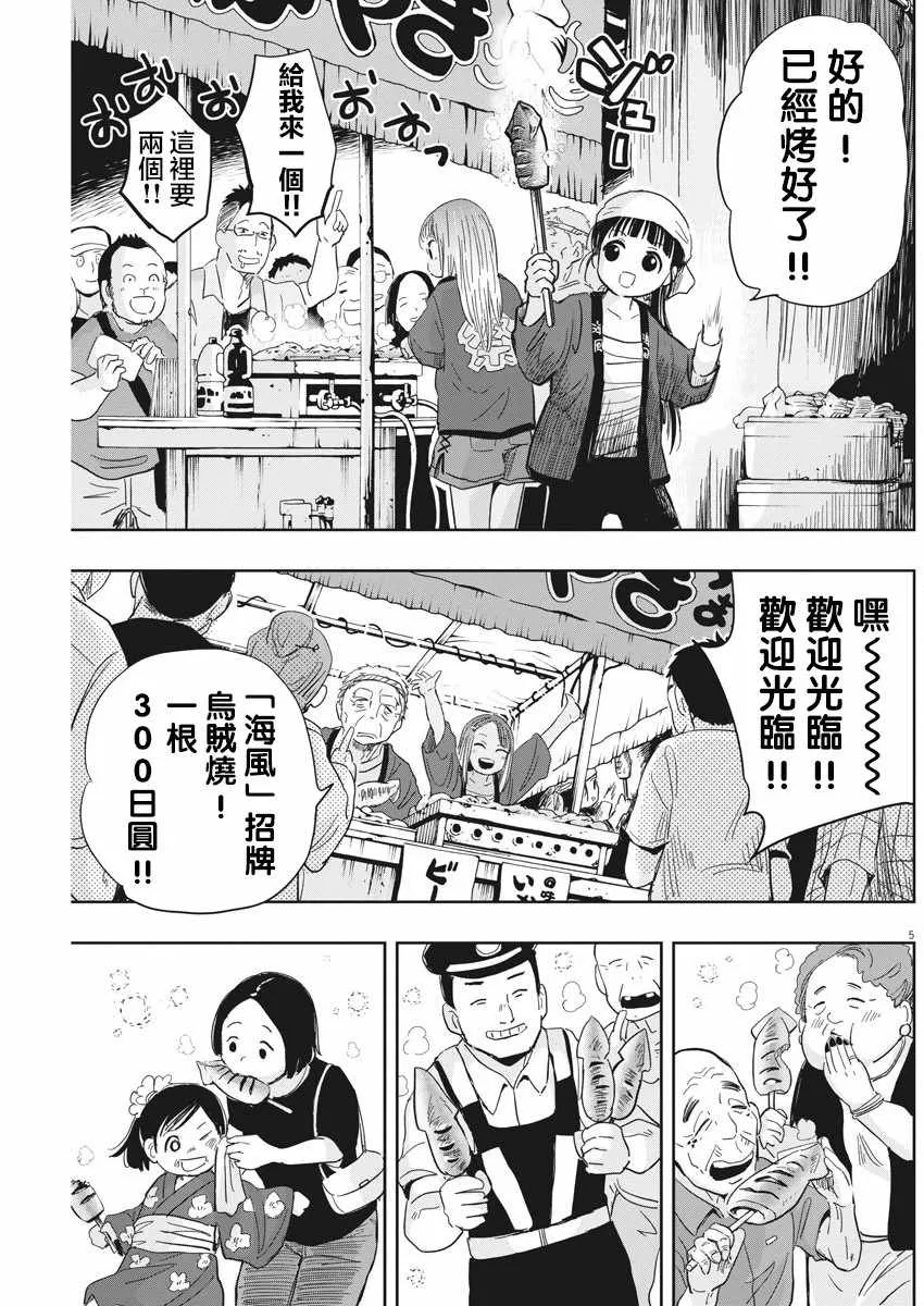 第13话 第5页
