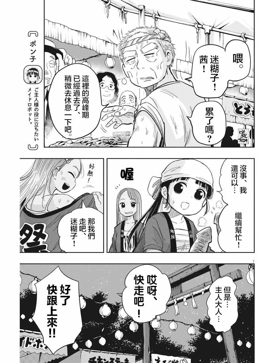 第13话 第7页