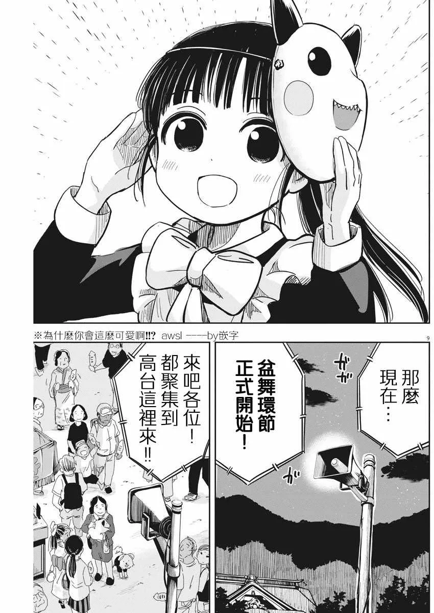 第13话 第9页