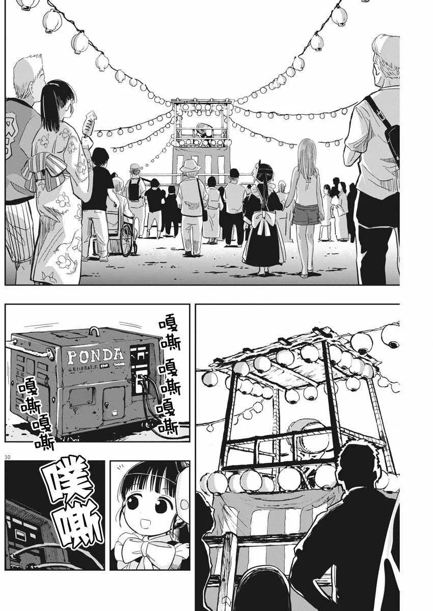 第13话 第10页