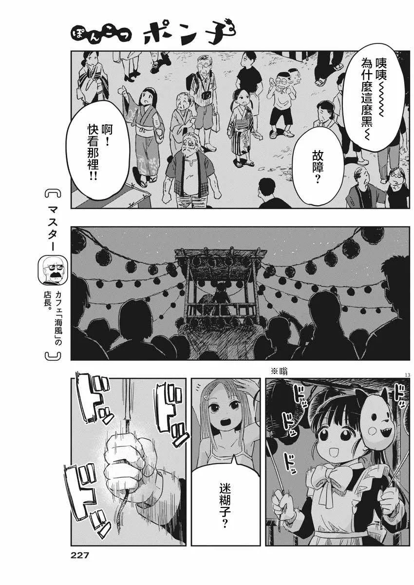第13话 第13页