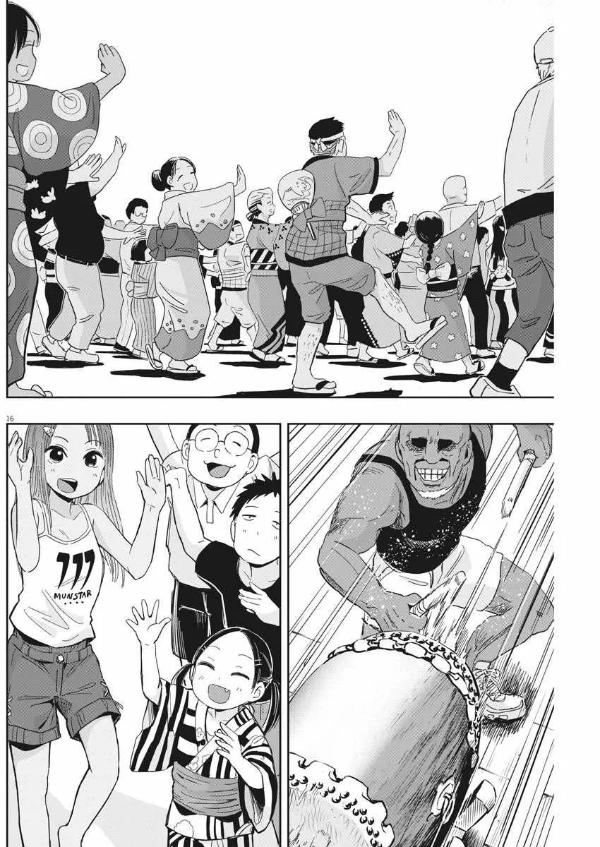 第13话 第16页