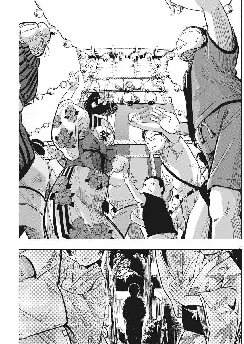 第13话 第17页