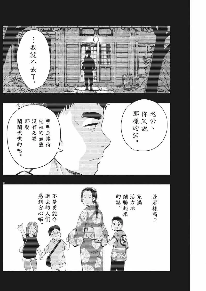 第13话 第18页