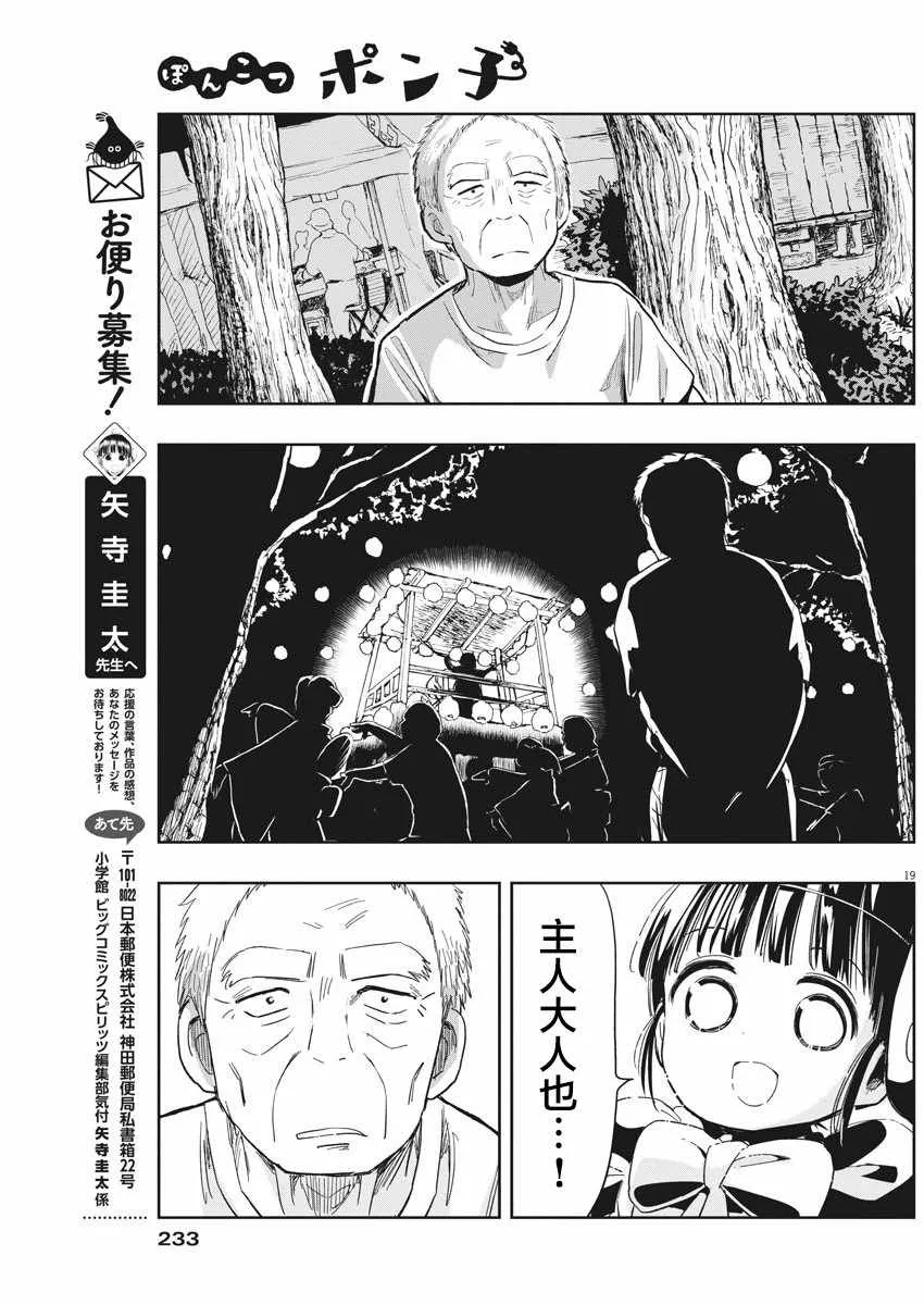 第13话 第19页