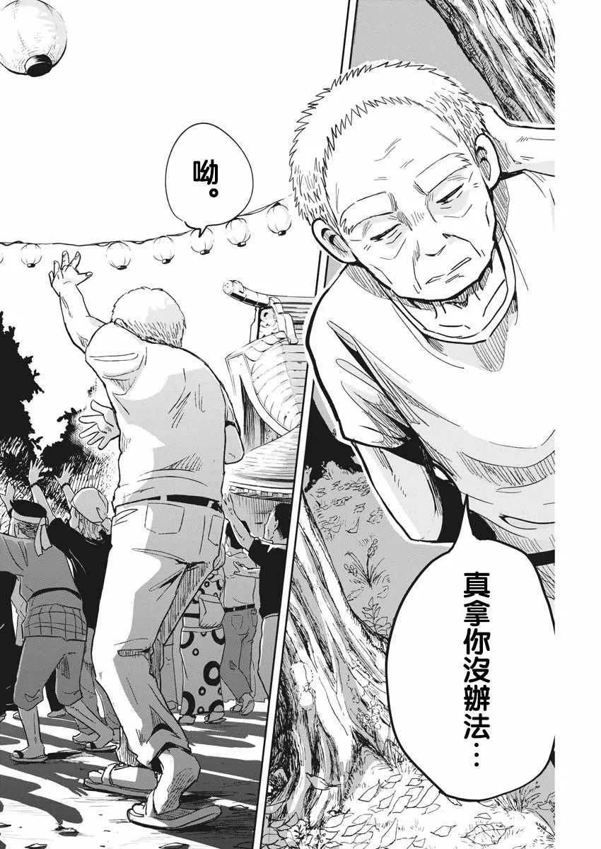 第13话 第20页