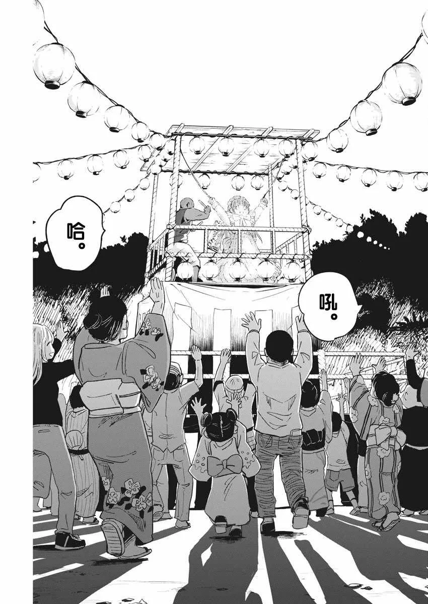 第13话 第21页