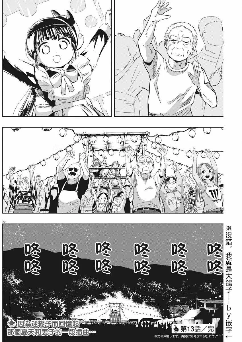 第13话 第22页
