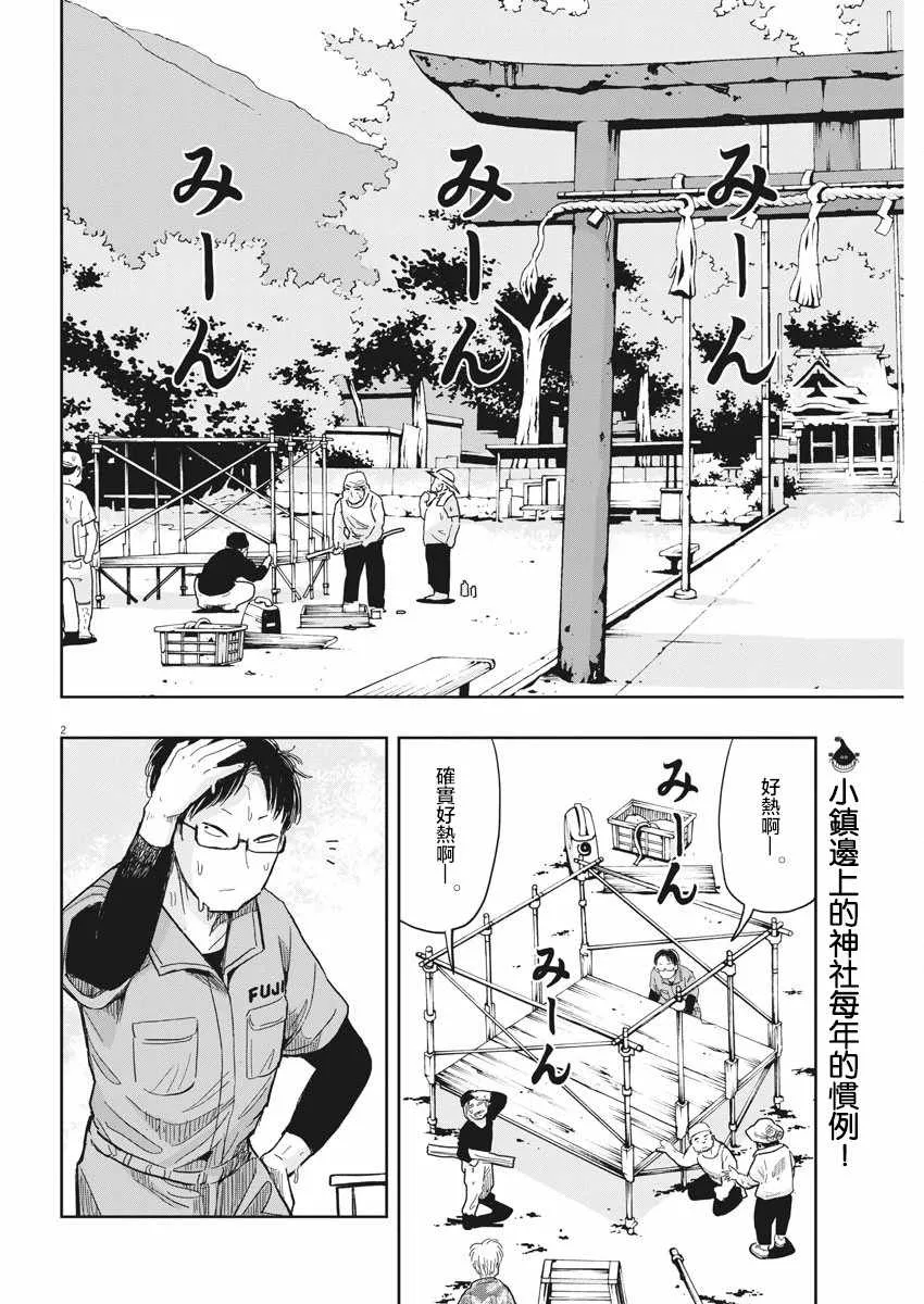 第12话 第2页