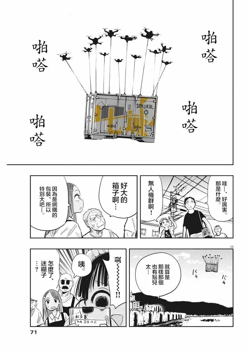 第12话 第15页