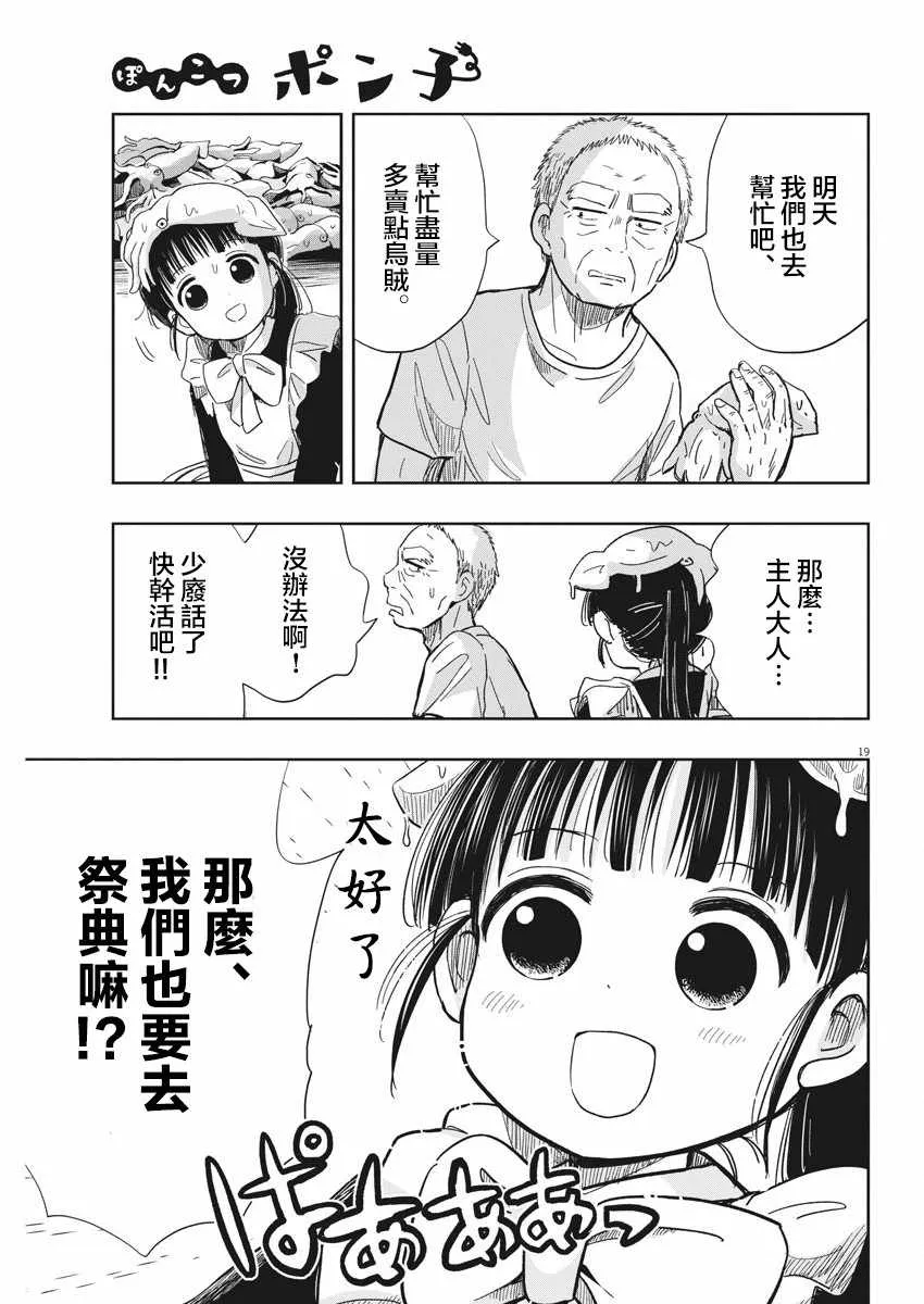 第12话 第19页