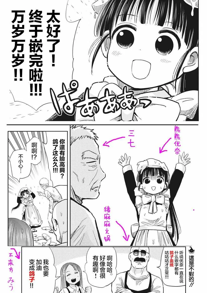 第12话 第21页
