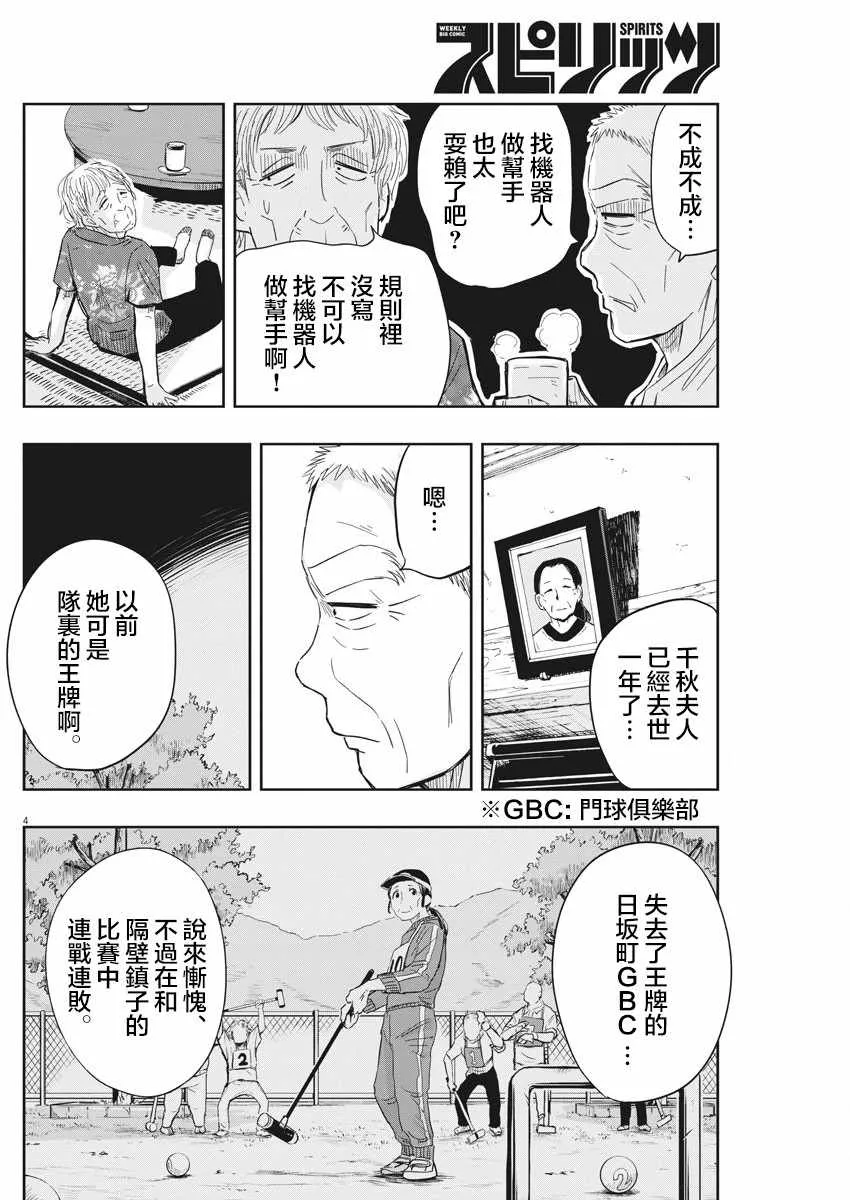 第11话 第4页