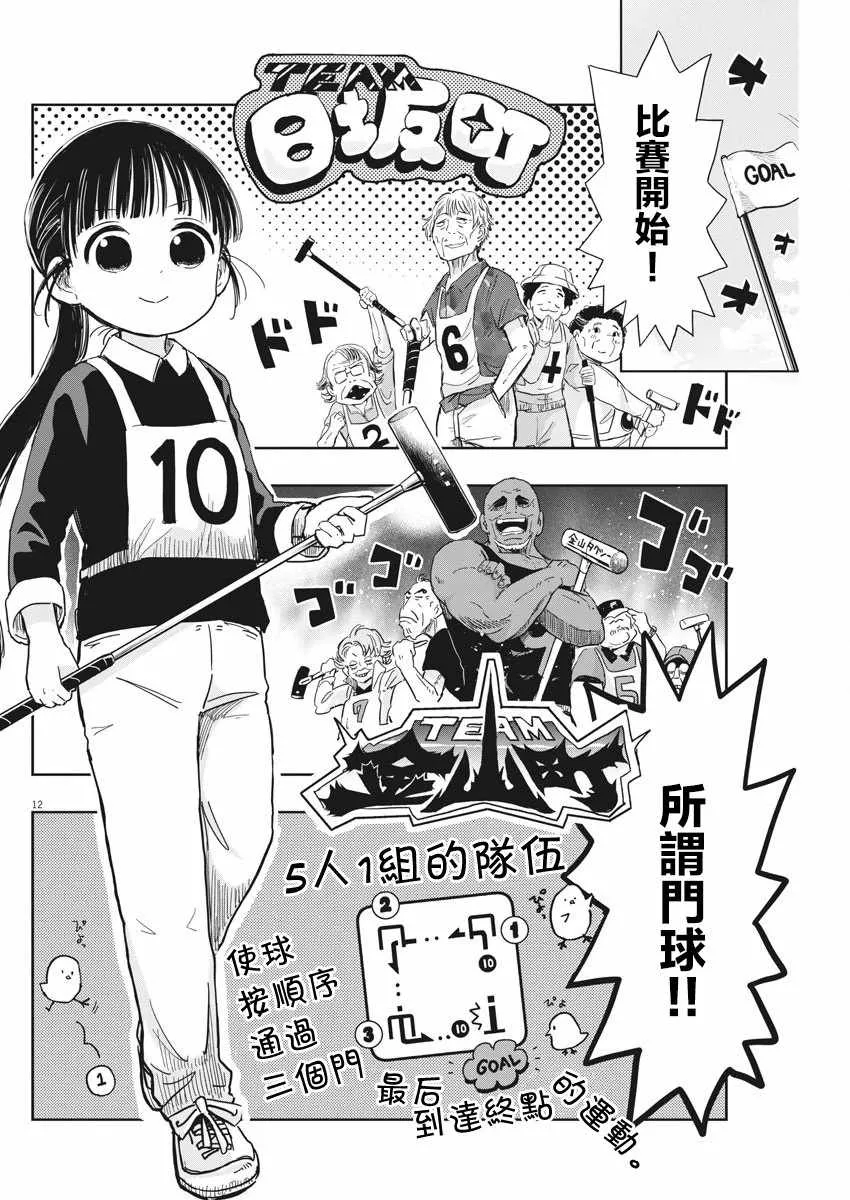 第11话 第12页