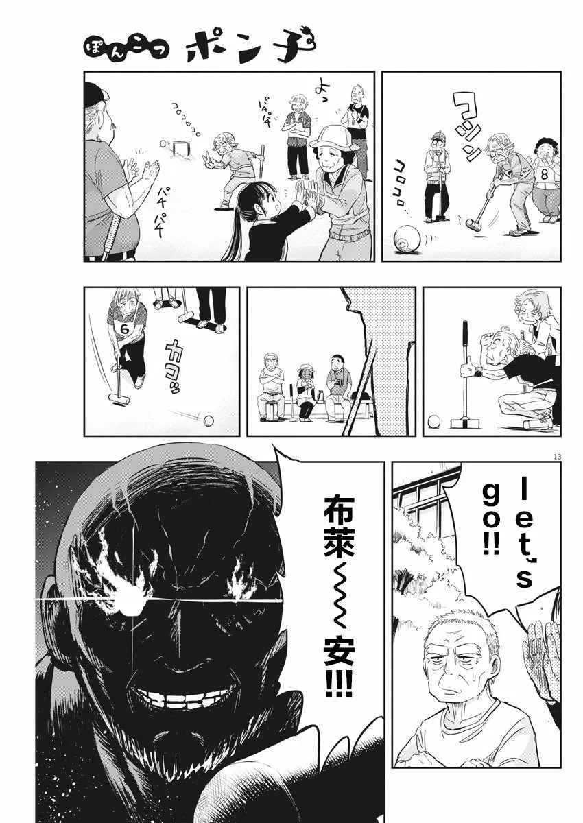 第11话 第13页