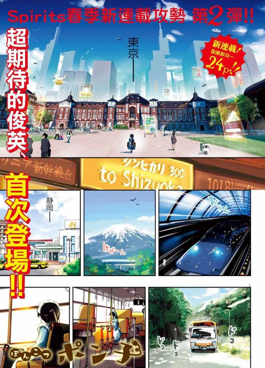 第1话 第1页