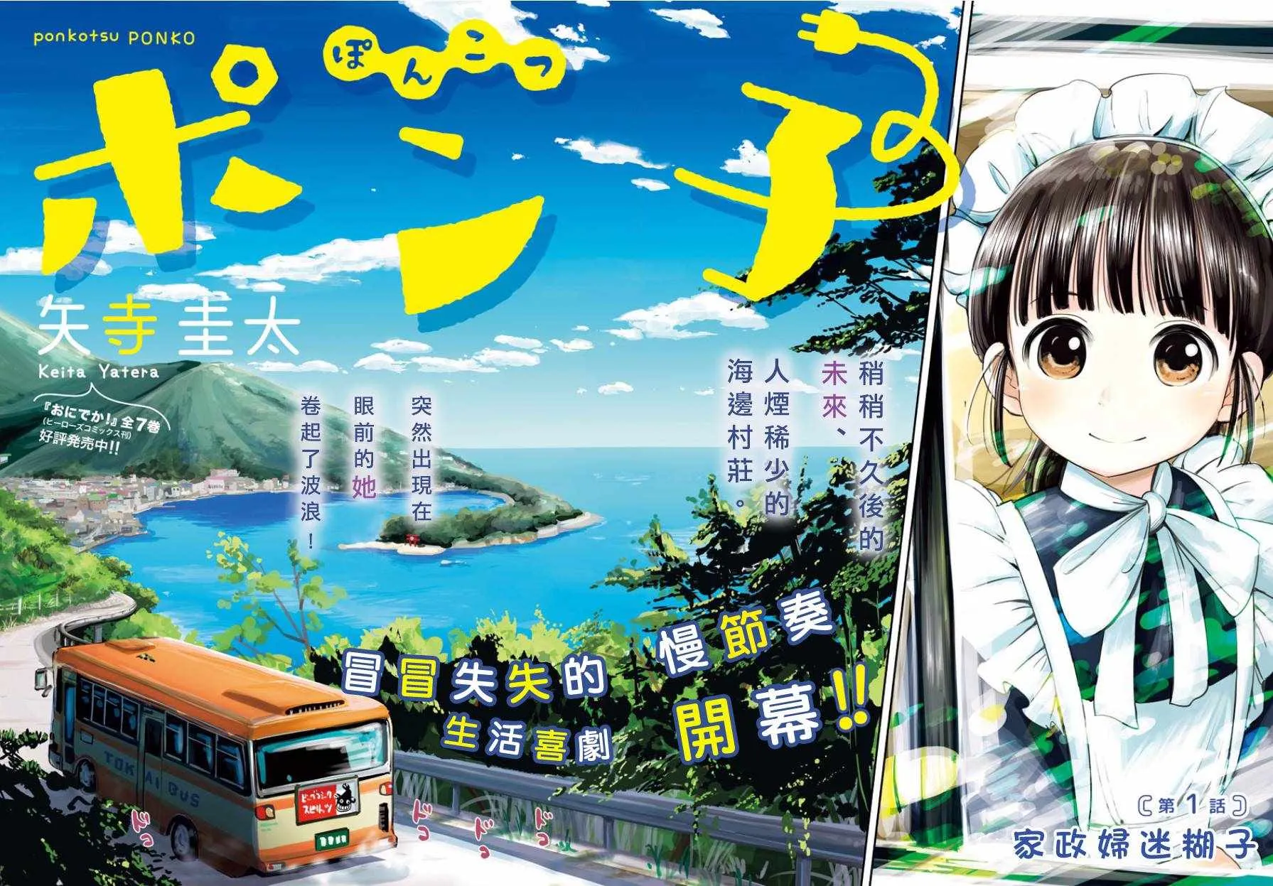 第1话 第2页