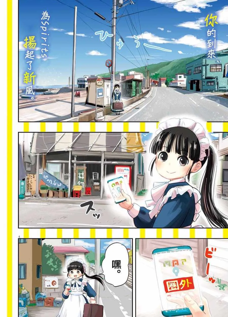 第1话 第3页