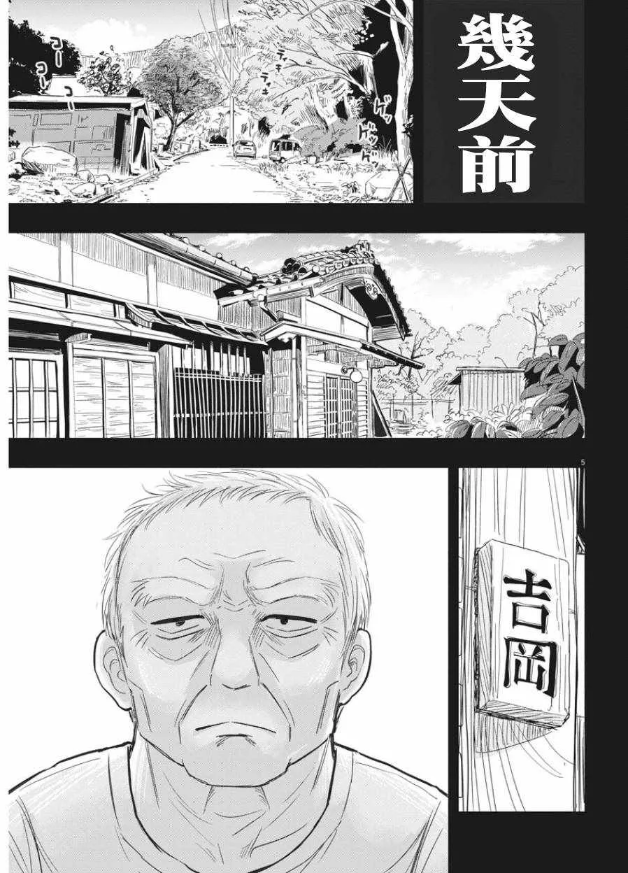 第1话 第4页