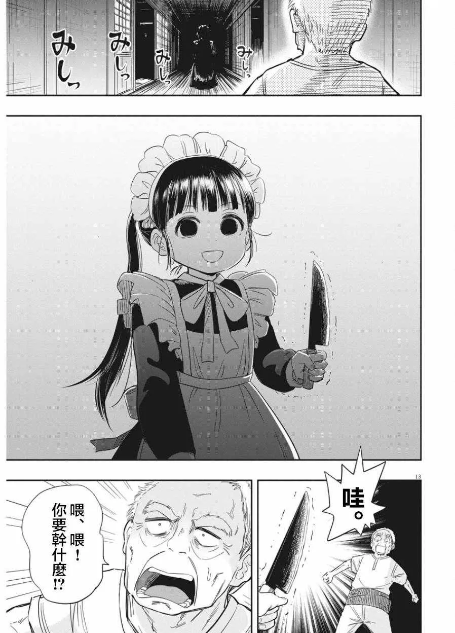 第1话 第12页