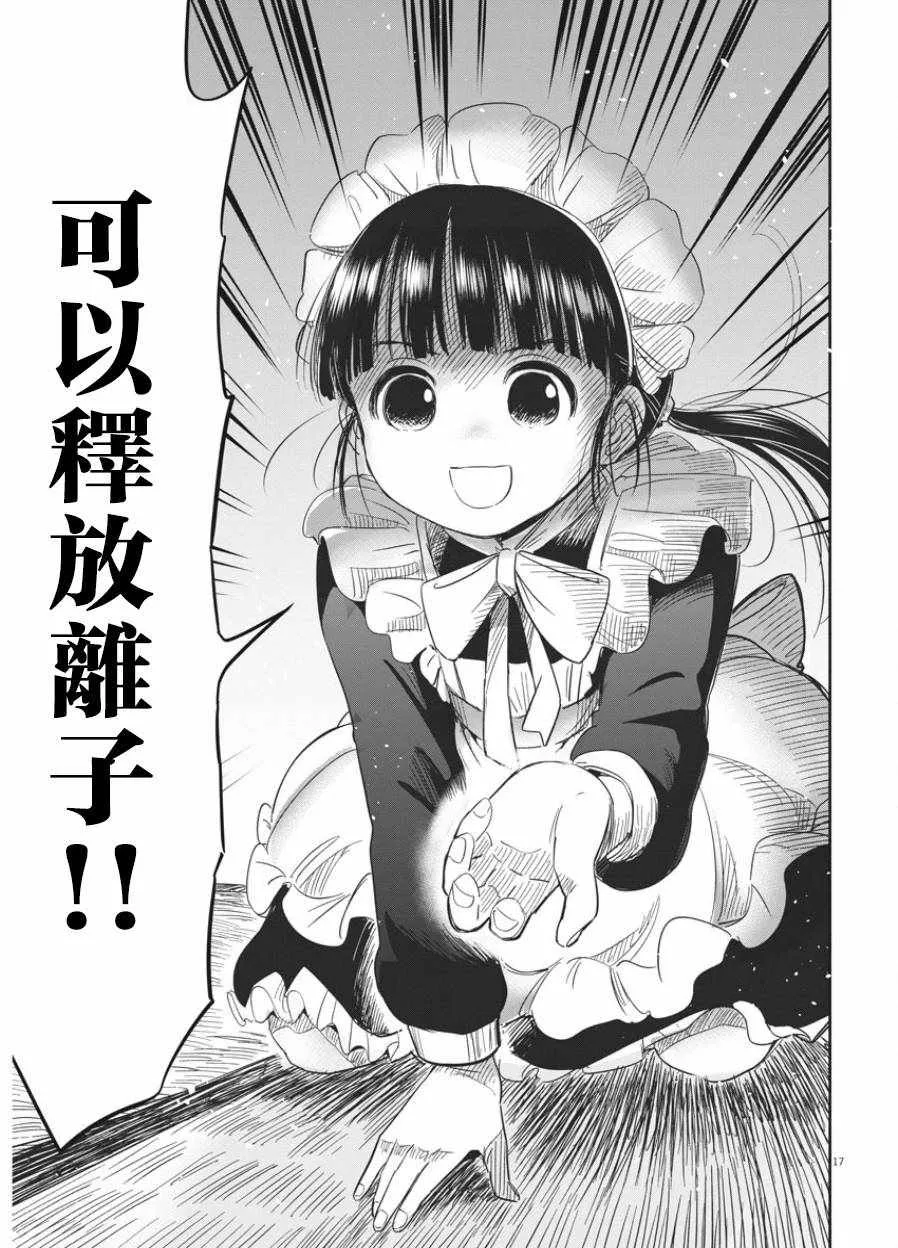 第1话 第16页