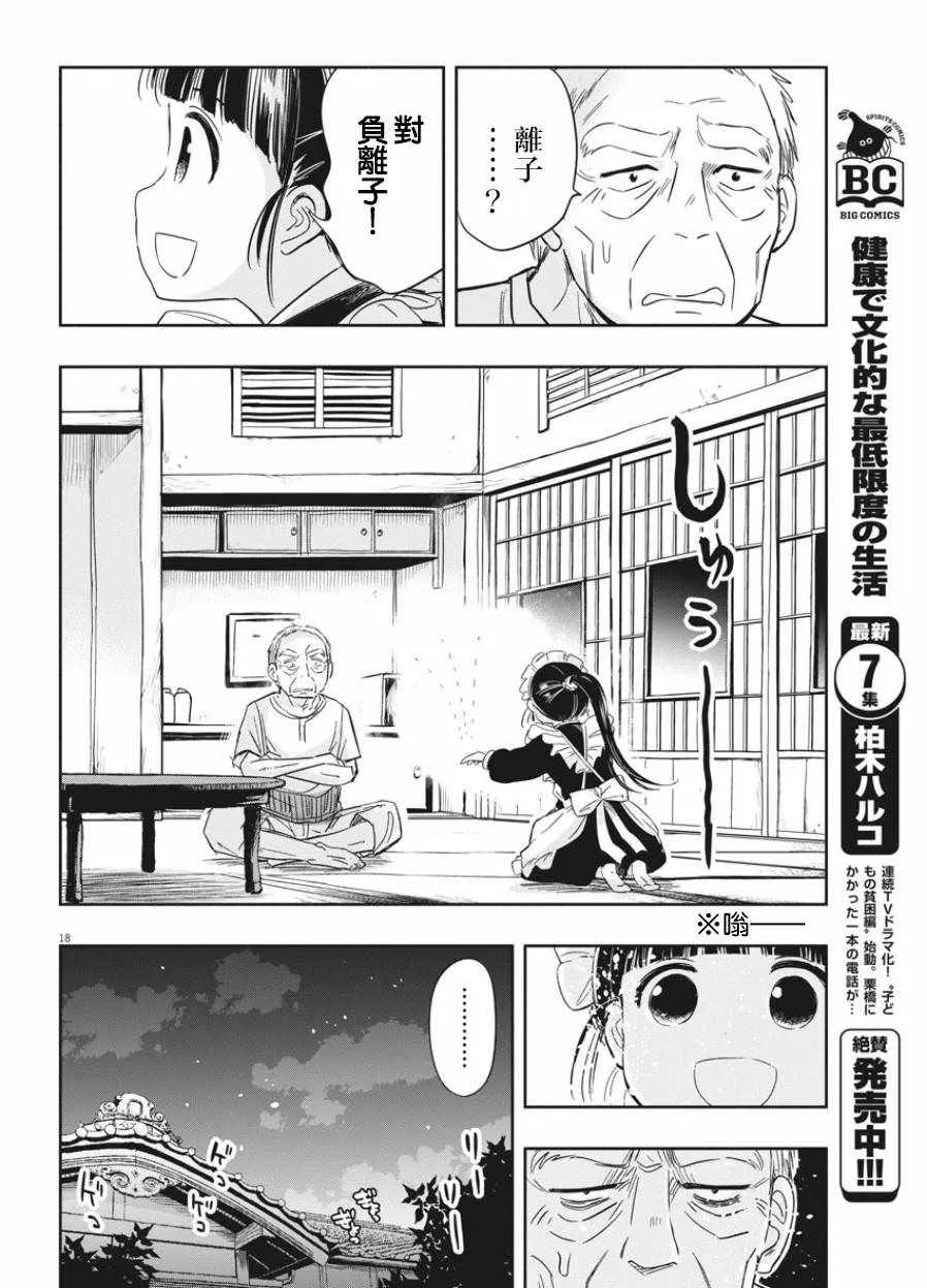 第1话 第17页