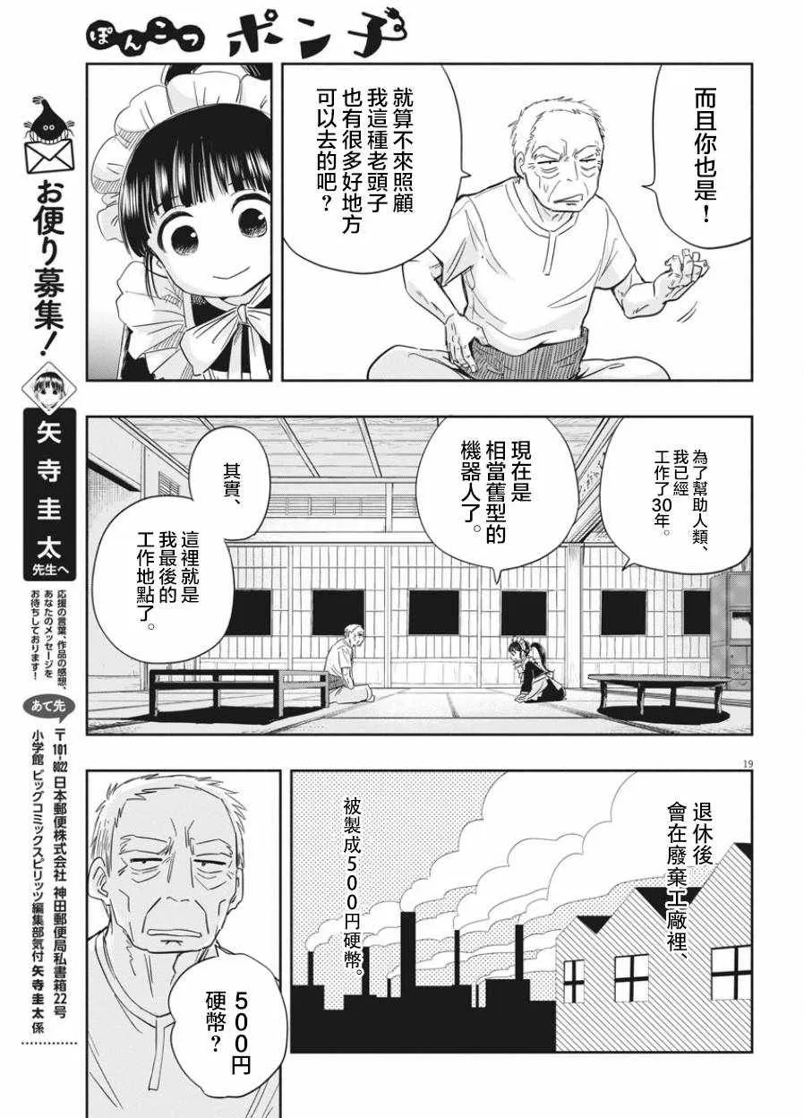 第1话 第18页