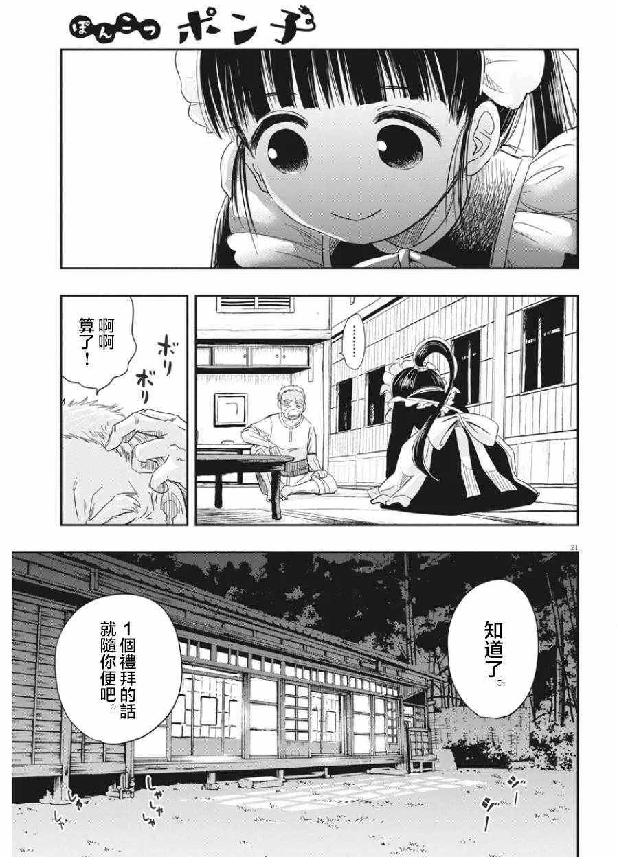 第1话 第19页