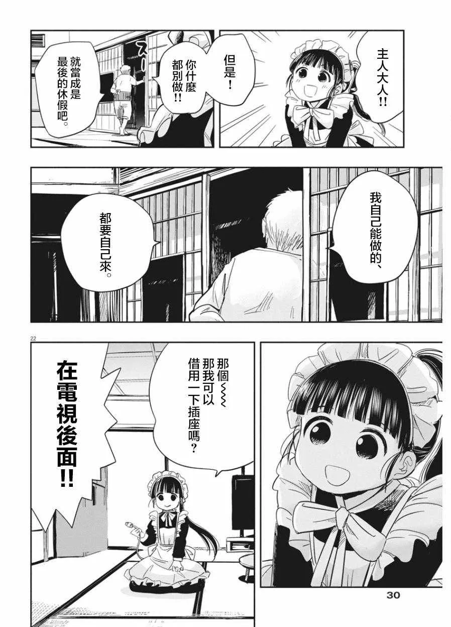 第1话 第20页