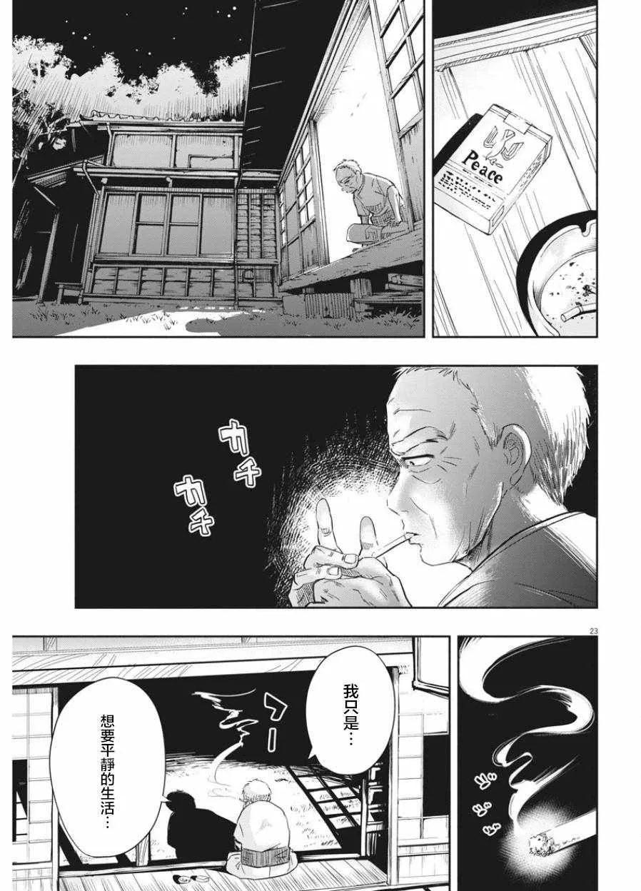 第1话 第21页