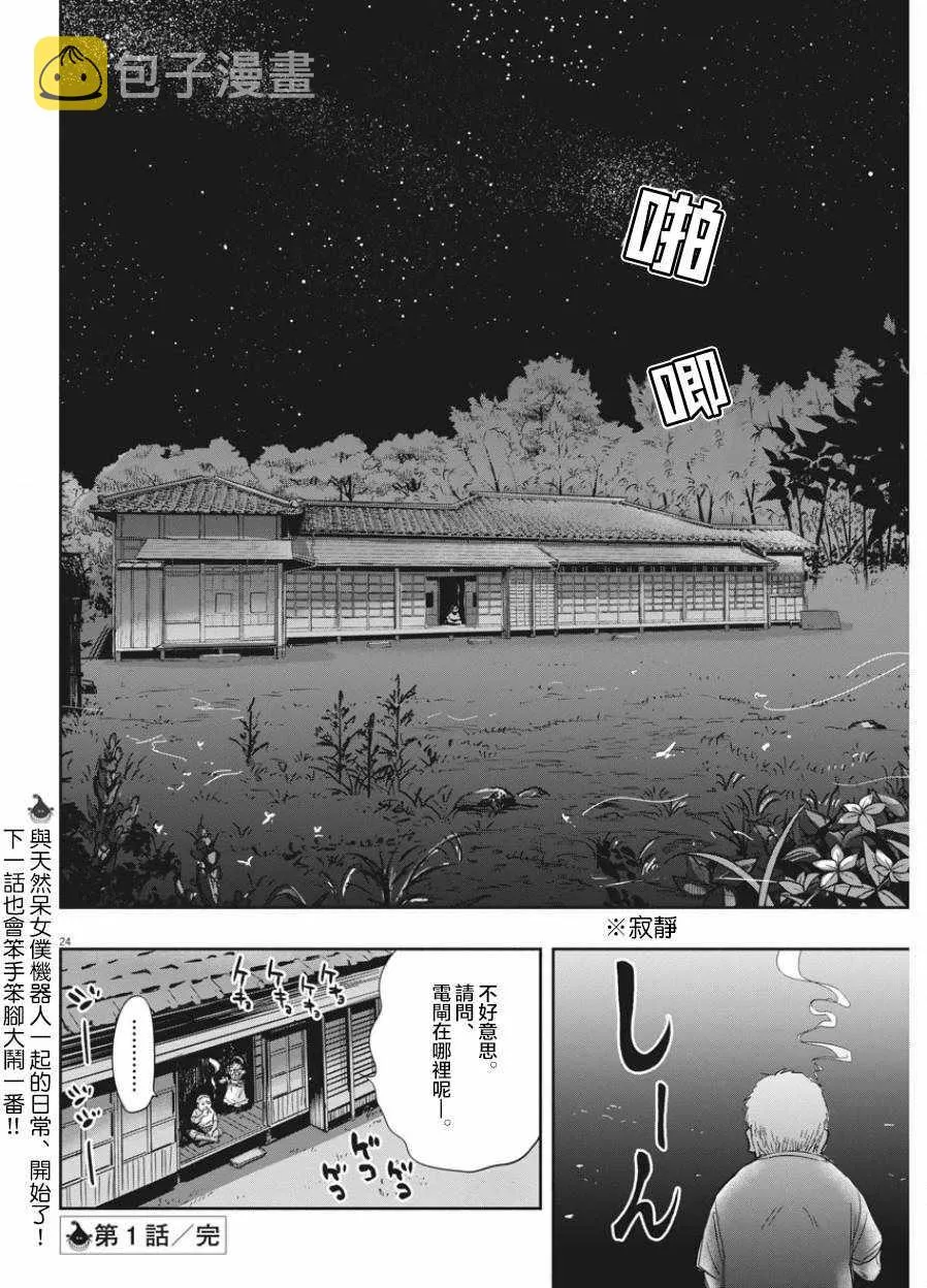 第1话 第22页