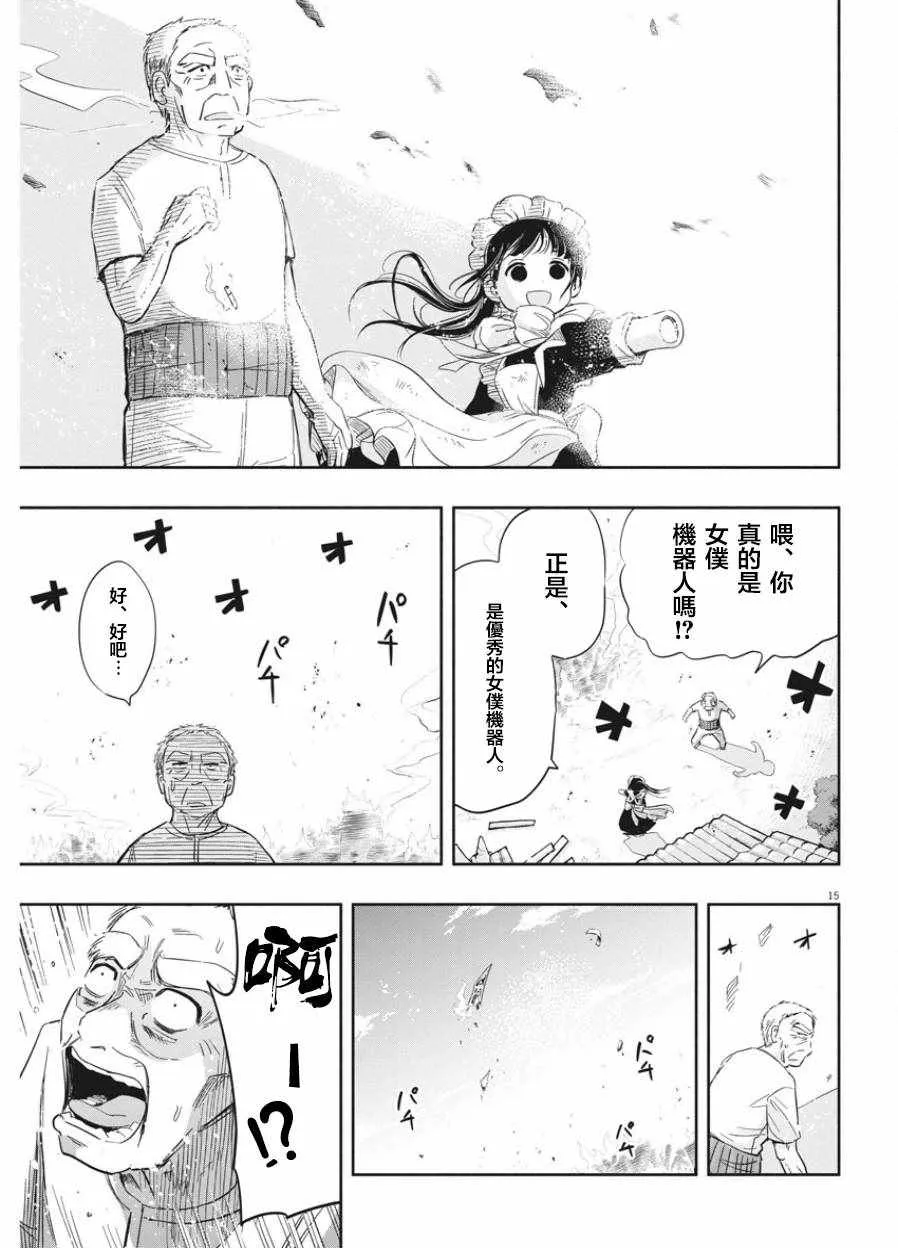 第2话 第15页