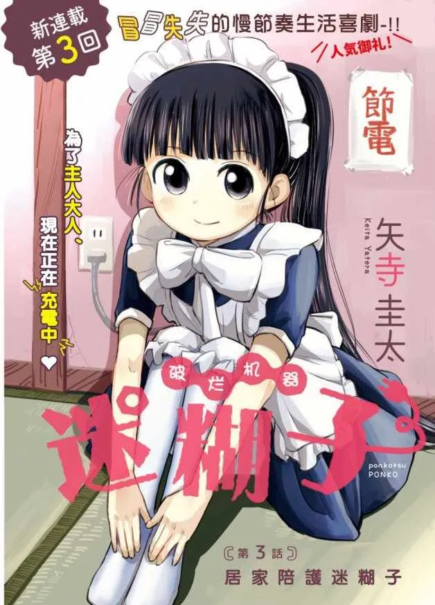 第3话 第1页