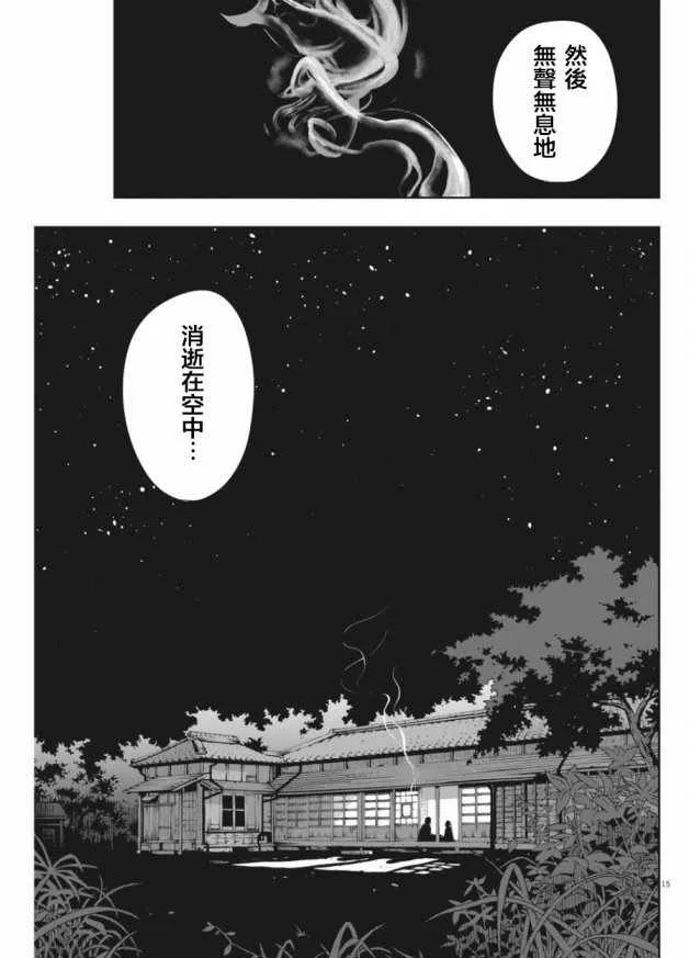 第3话 第15页
