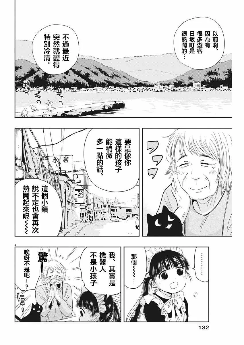 第4话 第4页