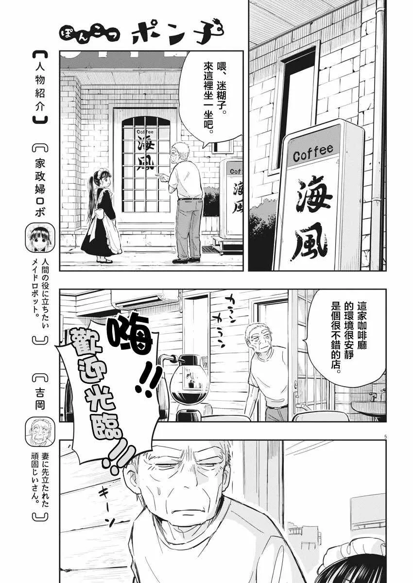 第4话 第5页