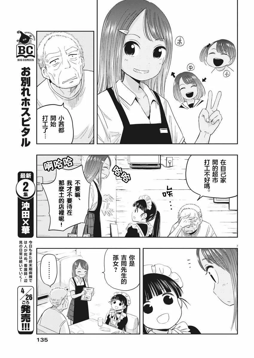 第4话 第7页