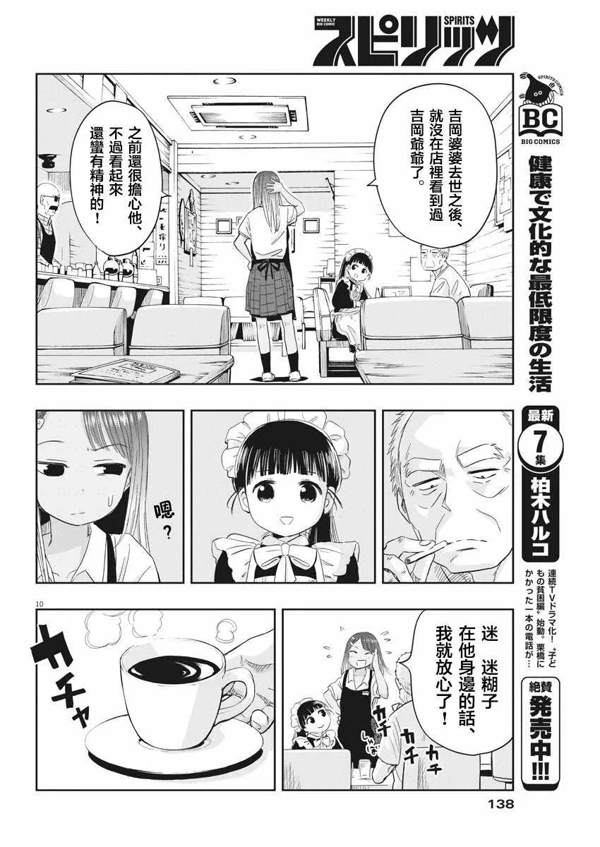 第4话 第10页