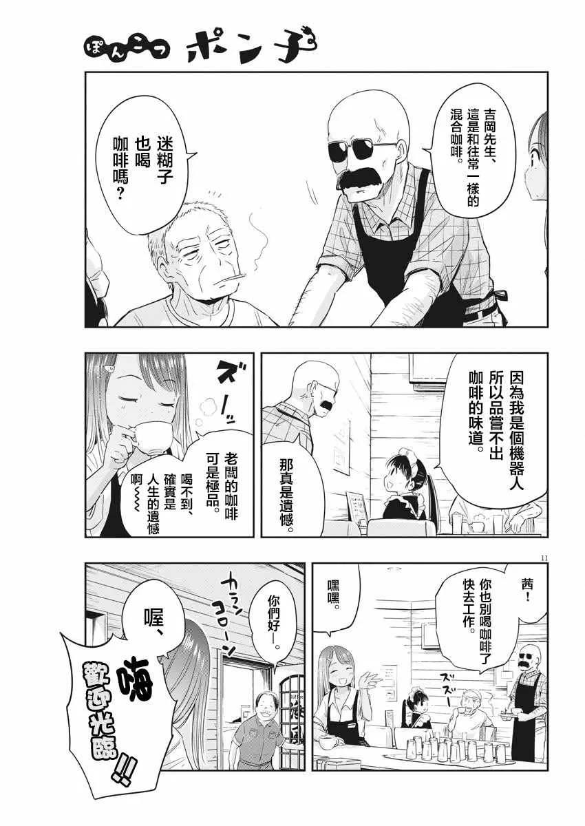 第4话 第11页