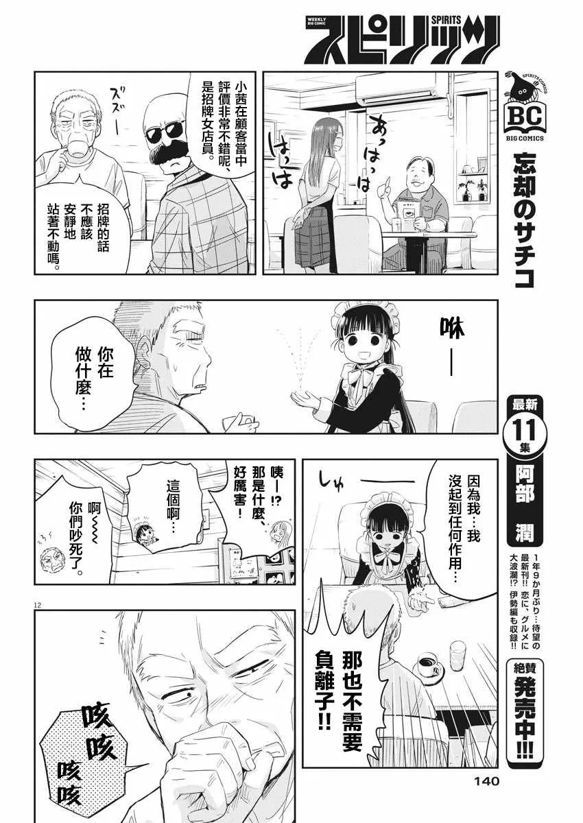 第4话 第12页