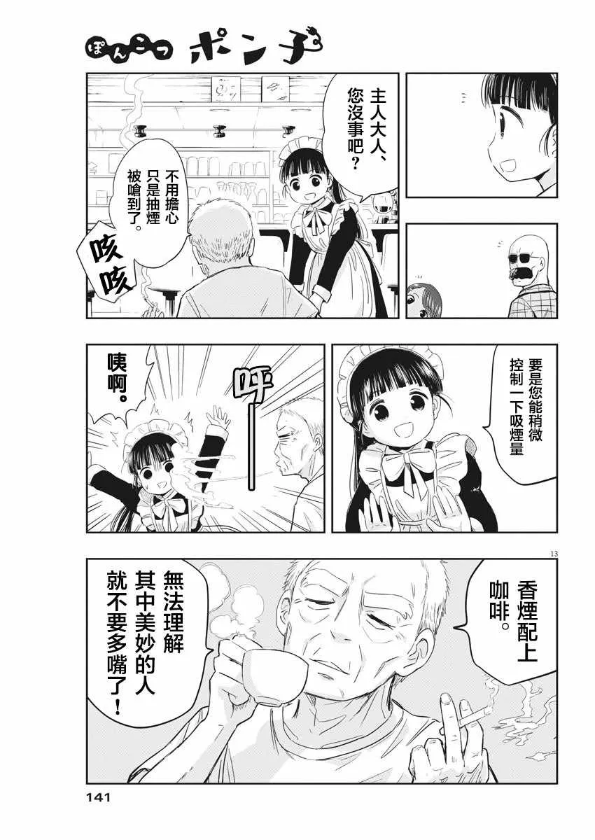 第4话 第13页